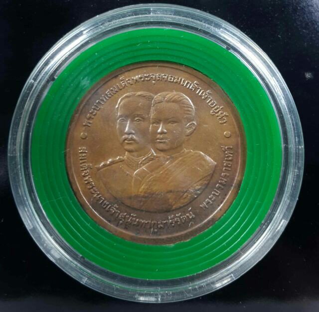 เหรียญที่ระลึก บล็อคกษาปณ์ จำนวน2เหรียญ ชุด2