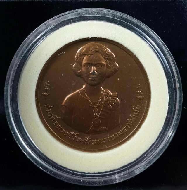 เหรียญที่ระลึก บล็อคกษาปณ์ จำนวน2เหรียญ ชุด2