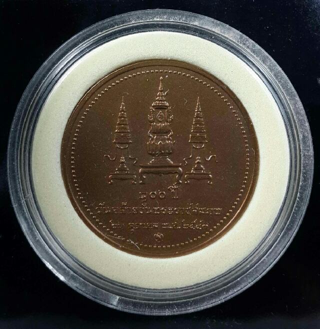 เหรียญที่ระลึก บล็อคกษาปณ์ จำนวน2เหรียญ ชุด2