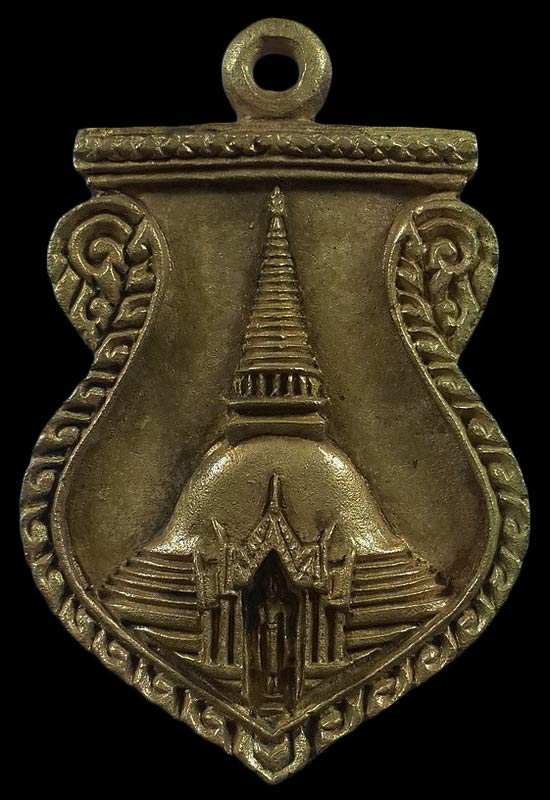 เหรียญหล่อเสมาองค์พระปฐมเจดีย์ วัดพระปฐมเจดีย์ จ.นครปฐม รุ่นกาญจนาภิเษก ปี39 