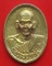 เหรียญหล่อฝาบาตร หลวงปู่คำพันธ์ รุ่นมหาชัย วัดธาตุมหาชัย ปี 2535