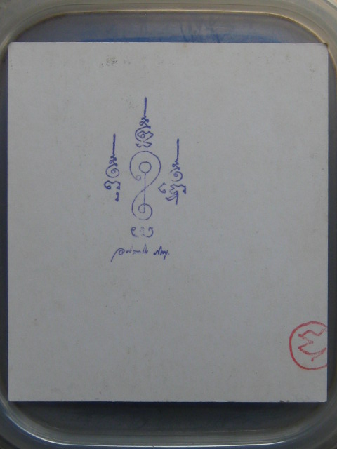 2 แผ่น กระดาษยันต์ดาวล้อมเดือน พระมหาสุรศักดิ์ วัดประดู่ สมุทรสงคราม