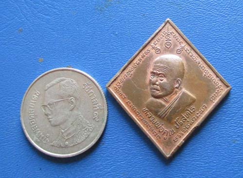 เหรียญพิมพ์ข้าวหลามตัด หลวงพ่อคูณ  วัดบ้านไร่ ปี2536 เนื้อทองแดงผิวไฟ