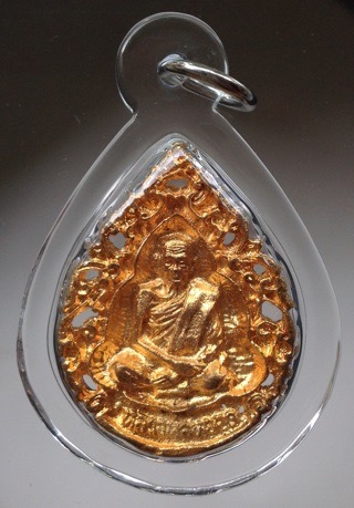 เหรียญหล่อฉลุ หลวงพ่อหยอด วัดแก้วเจริญ พร้อมเลี่ยมมาใหม่ๆ