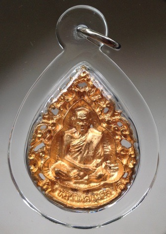 เหรียญหล่อฉลุ หลวงพ่อหยอด วัดแก้วเจริญ พร้อมเลี่ยมมาใหม่ๆ