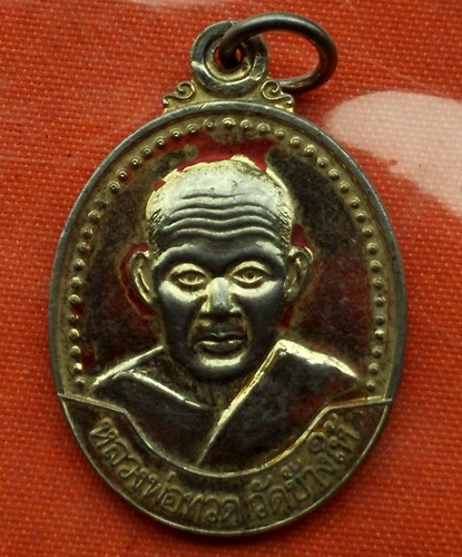 เริ่ม 10 บาท กับ เหรียญหลวงพ่อทวด อาจารย์ทิม .…G239