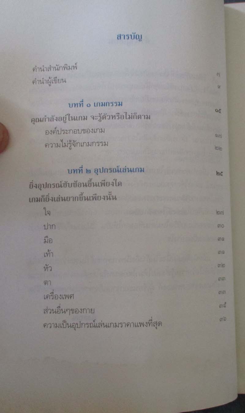 หนังสือ มีชีวิตที่คิดไม่ถึง