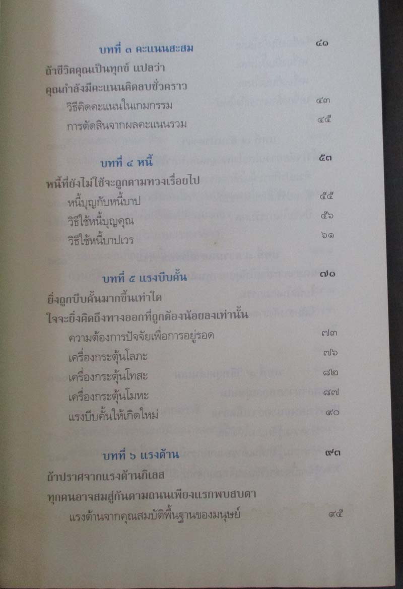 หนังสือ มีชีวิตที่คิดไม่ถึง