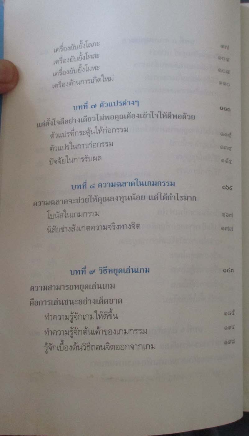 หนังสือ มีชีวิตที่คิดไม่ถึง