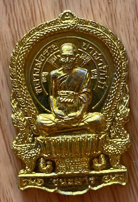 ++เหรียญนั่งพาน รุ่น ชนะมาร เนื้อทองเหลือง แจกกรรมการ หลวงพ่อรวย วัดตะโก อยุธยา ++