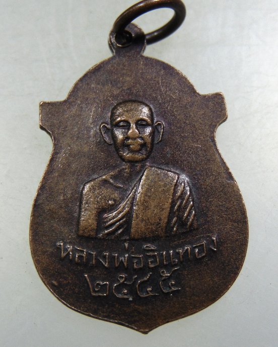 ๓๐ เหรียญหลวงพ่อรุ่ง-หลวงพ่ออินทอง วัดบางแหวน จ ชุมพร