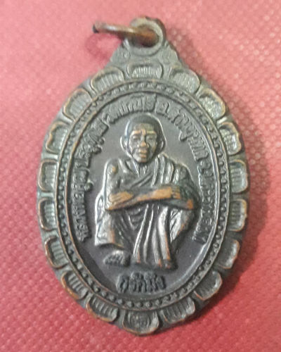 เหรียญหลวงพ่อคูณปี๓๗