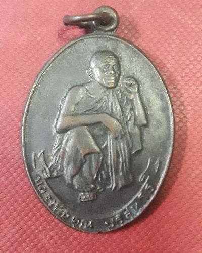 เหรียญหลวงพ่อคูณปี๓๗