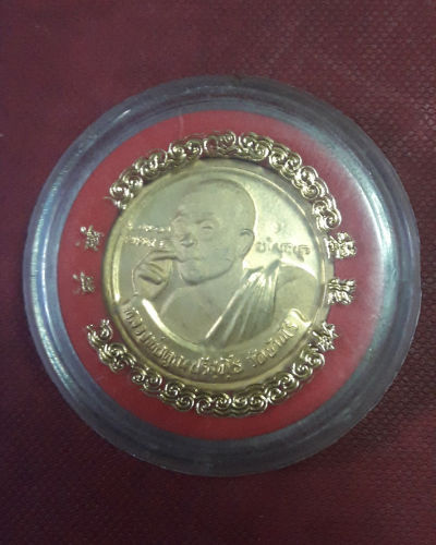 เหรียญหลวงพ่อคูณ วัดบ้านไร่