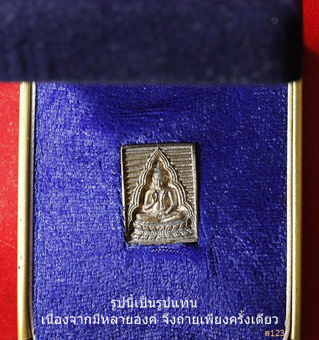 พระของขวัญ วัดปากน้ำ ภาษีเจริญ รุ่นหอสมุดพระพุทธศาสนา ปี 34 เนื้อเงิน พร้อมกล่องกำมะหยี....../3