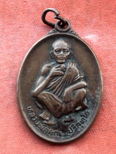 เริ่ม 10 บาท กับ เหรียญหลวงพ่อคูณ วัดบ้านไร่ .…B624