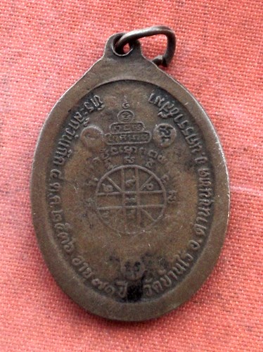 เริ่ม 10 บาท กับ เหรียญหลวงพ่อคูณ วัดบ้านไร่ .…B624