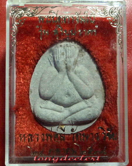 พระปิดตาจัมโบ้ หลวงพ่อมี วัดมารวิชัย จ.อยุธยา รุ่นสุริยุปราคา ตะกรุดทองคำ สวยมากค่ะ