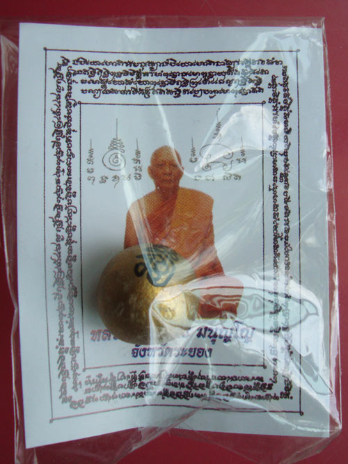 ลูกอมเมตตามหานิยม(ผสมผงพรายกุมาร เนื้อว่านดอกทอง)โค๊ต3 จารมือ ปี 2554 หลวงพ่อสาครวัดหนองกรับครับ 