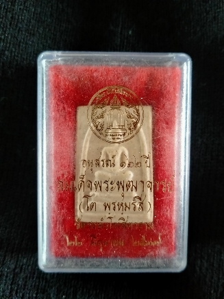 พระสมเด็จ วัดระฆัง รุ่น ๑๒๒ปี พิมพ์เกศบัวตูม ปี๓๗