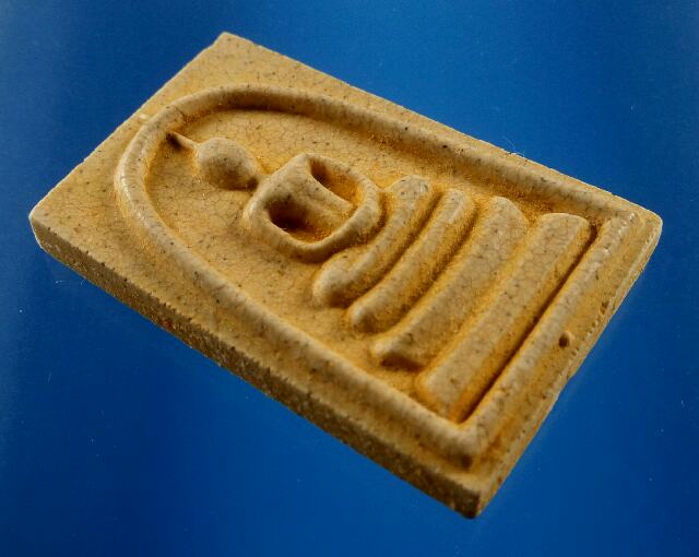 สมเด็จรุ่น 214 ปีชาตกาล สมเด็จโต แตกลายงา 5