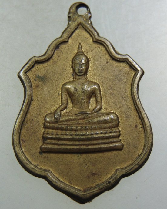 เหรียญที่ระลึกเสด็จพระราชดำเนินเปิดพิพิธภัณฑ์ วัดโบสถ์ ปี๑๗