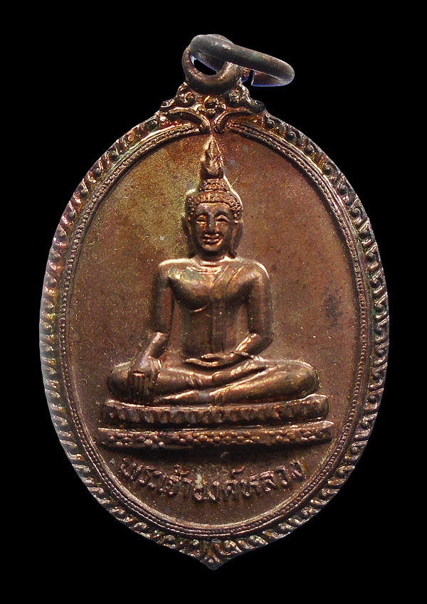 30บาท....เหรียญพระเจ้าองค์หลวง หลังศาลหลักเมือง จ.มุกดาหาร ปี2527