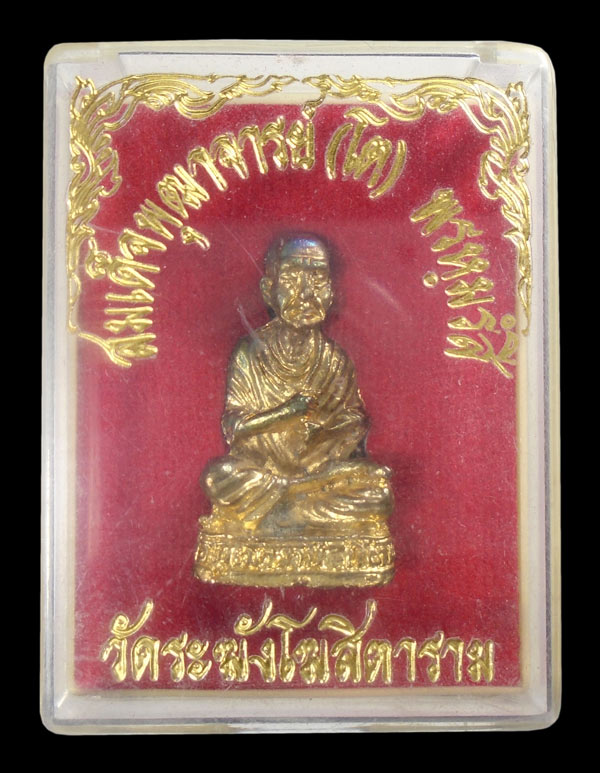 30บาท....รูปหล่อสมเด็จพุฒาจารย์โต พรหมรังสี  วัดระฆังโฆสิตาราม