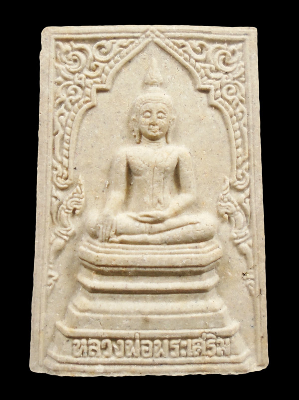 30บาท....หลวงพ่อพระเสริม วัดปทุมวนาราม หลัง ภปร. พ.ศ.2535...1