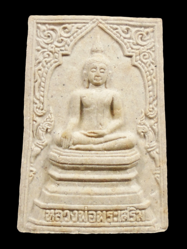 30บาท....หลวงพ่อพระเสริม วัดปทุมวนาราม หลัง ภปร. พ.ศ.2535...2