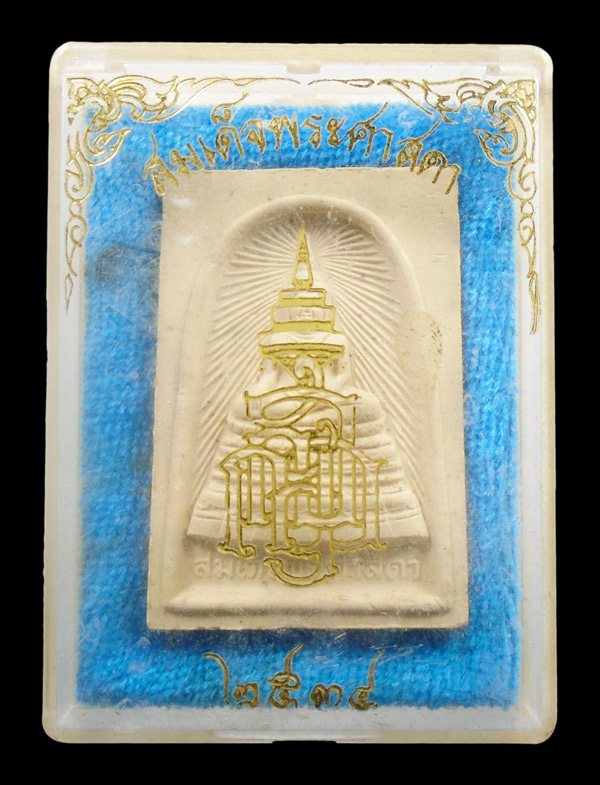 30บาท....สมเด็จพระศาสดา ๒๕๓๔...1