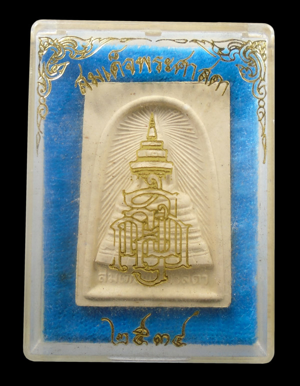 30บาท....สมเด็จพระศาสดา ๒๕๓๔...2
