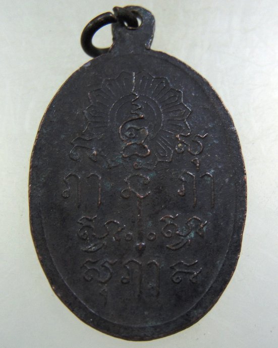 ๓๐ เหรียญหลวงพ่อแดง วัดตะโกสูง จ นครปฐม