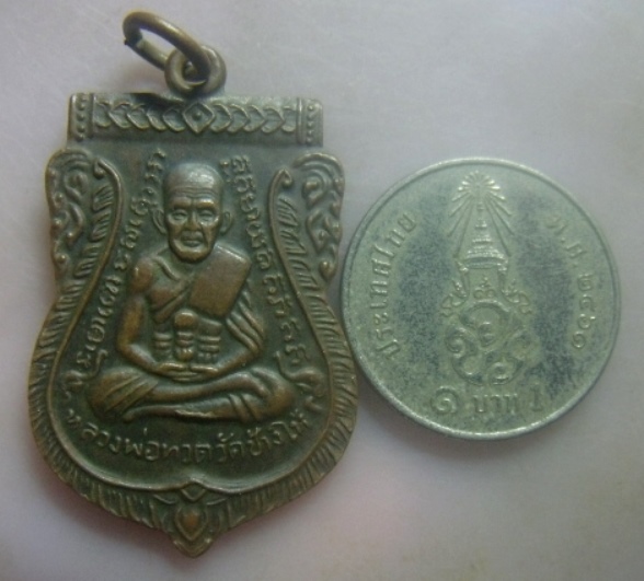 **วัดใจ**เหรียญเสมาหลวงพ่อทวดวัดช้างให้ หลังหลวงปู่ทิม ออกวัดเอี่ยมวรนุช ปี ๒๕๐๘**สวยๆ เชิญชมครับ 