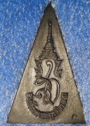 พระสมเด็จนางพญา สก.พิมพ์ใหญ่ เนื้อนวะโลหะ พร้อมกล่องเดิม