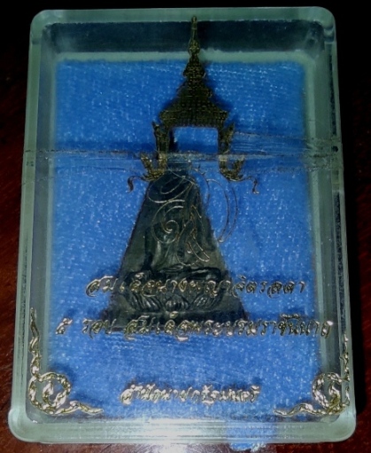 พระสมเด็จนางพญา สก.พิมพ์ใหญ่ เนื้อนวะโลหะ พร้อมกล่องเดิม