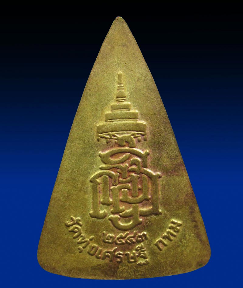 พระประธานวัดทุ่งเศรษฐี รุ่นเสาร์ห้าเงินมาห้าพันล้าน หลวงปู่หมุน ร่วมพิธีปลุกเสก ปี 2543