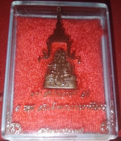 พระสังกจายส์ สก.เนื้อเงิน +กล่องเดิม