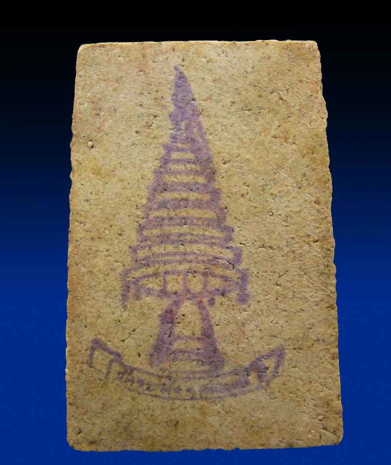 พระสมเด็จ (ปั้มตรายาง) เจ้าคุณเที่ยง วัดระฆังโฆสิตาราม ปี2507