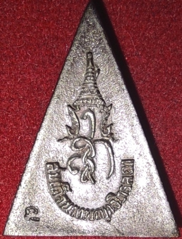 พระสมเด็จนางพญา สก.เนื้อเงิน+กล่องเดิม1