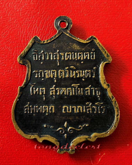 เหรียญพระพุทธชินสีห์ สมโภชสมณศักดิ์สมเด็จพระญาณสังวร ปี 2516 เหรียญรุ่นแรกค่ะ