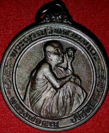 เหรียญ ลพ.คูณ หลังลายเซ็นต์ ตอกโค็ต สภาพสวย