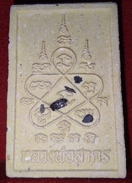 พระสมเด็จผงพรายกุมาร ลพ.สาคร + กล่องเดิม