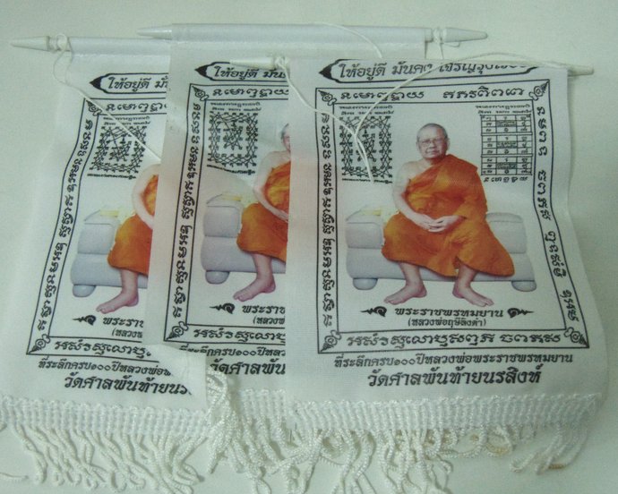 ผ้ายันต์แขวนหน้ารถหลวงพ่อฤาษีฯ วัดศาลพันท้ายนรสิงห์