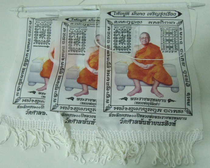 ผ้ายันต์แขวนหน้ารถหลวงพ่อฤาษีฯ วัดศาลพันท้ายนรสิงห์