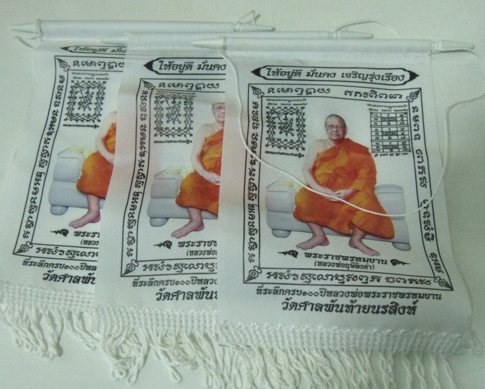 ผ้ายันต์แขวนหน้ารถหลวงพ่อฤาษีฯ วัดศาลพันท้ายนรสิงห์