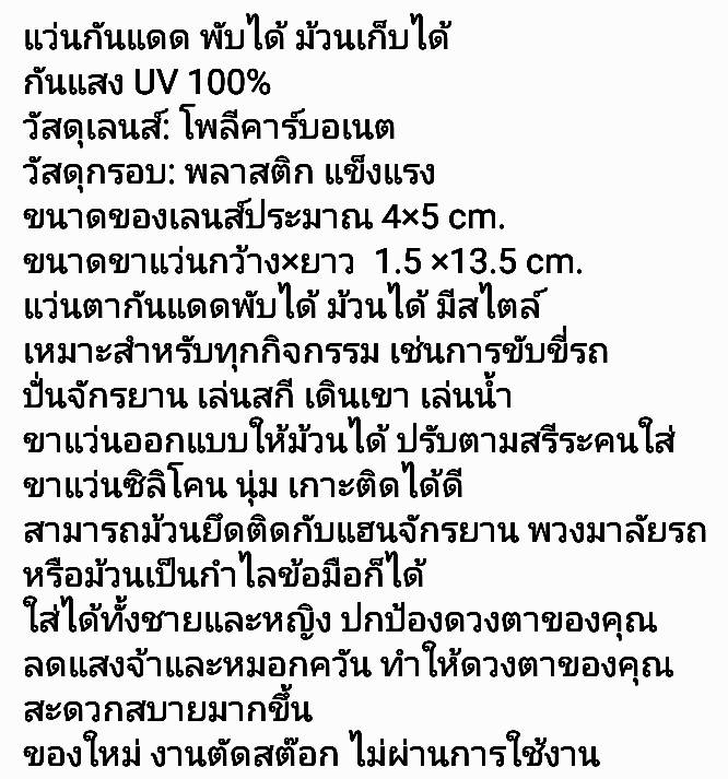 สุดปัง28  แว่นกันแดด พับได้ ขาแว่นม้วนเก็บได้ แว่นตากันแดด กันuv 100% แว่นกันแดด 
