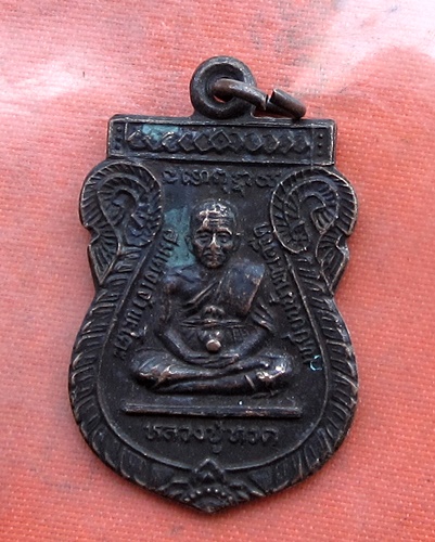 เริ่ม 10 บาท กับ เหรียญหลวงปู่ทวด .…B128