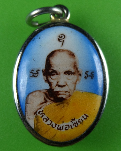 ล็อกเก็ตหลวงปู่เขียน วัดถ้ำเขาขุนเณร พิจิตร .B560.