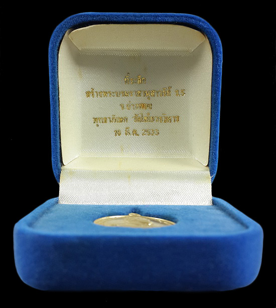 เหรียญที่ระลึกสร้างพระบรมราชานุสาวรีย์ ร.5 วัดไชโยวรวิหาร จ.อ่างทอง ปี33 